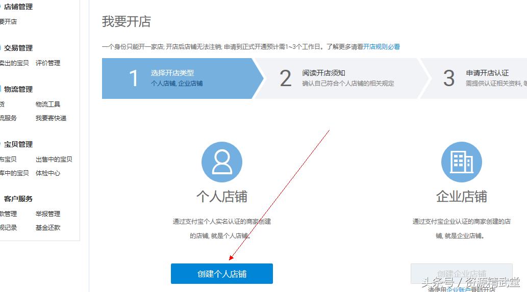 淘宝2020店铺怎样申请品牌,2020淘宝店铺教程