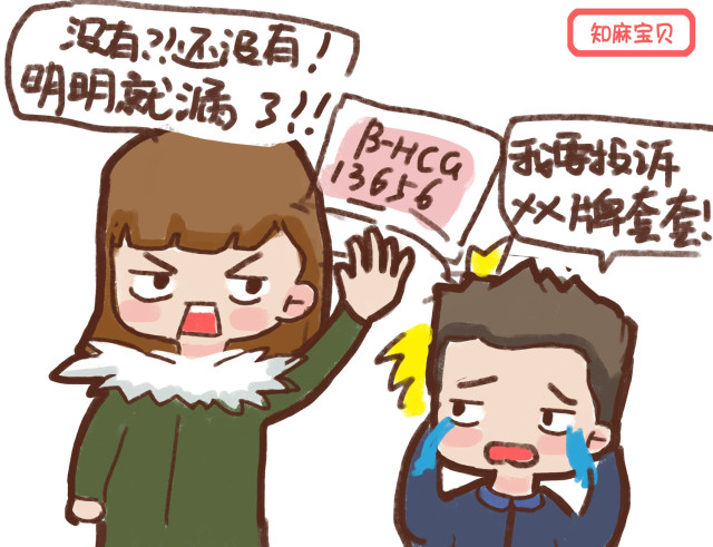 去年买的验孕棒,买一支验孕棒