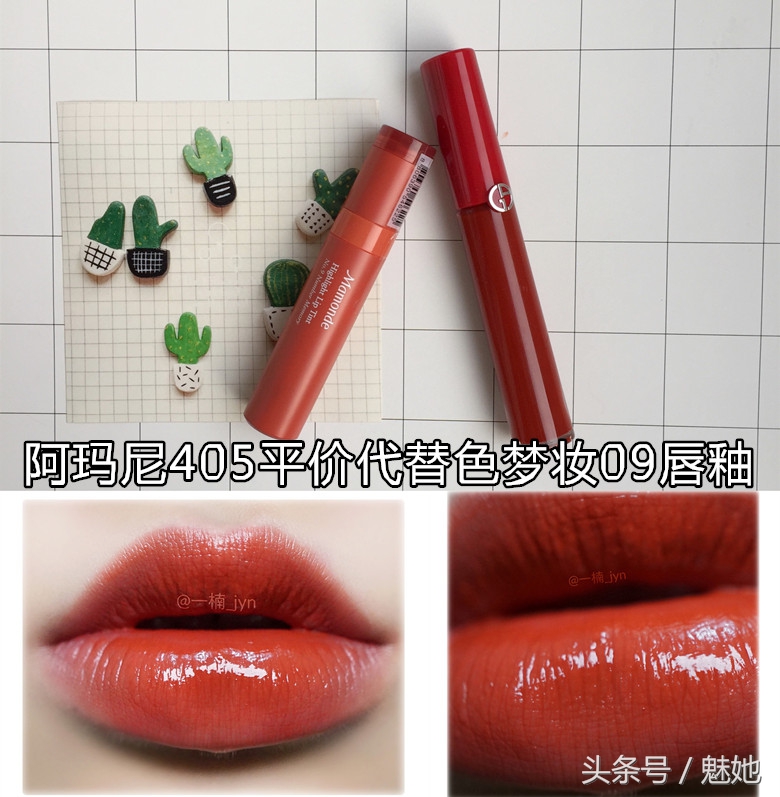 热门大牌口红显白不挑皮,blackpink都在用的平价口红