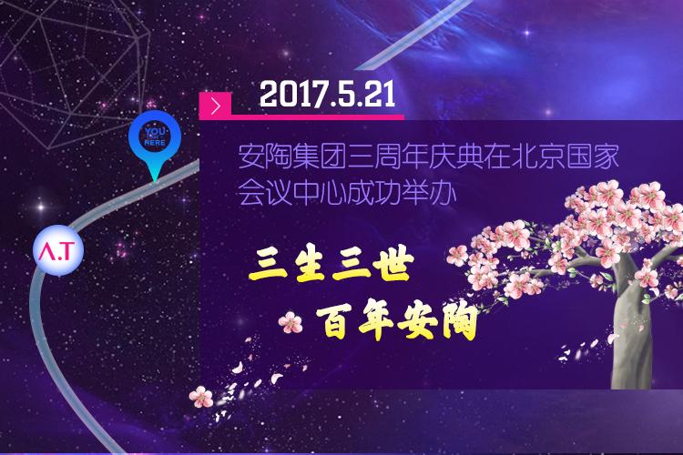 中国安陶集团,安陶集团是干什么的