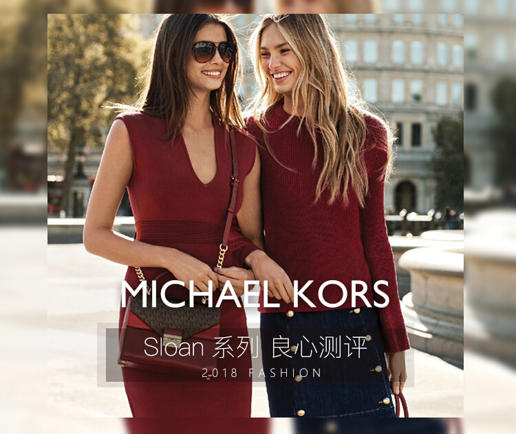 mkcece系列值得买吗,mksloan真假鉴别