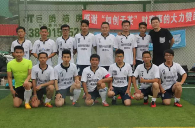 既然启航，唯有远方——部分启航球迷足球队集体照曝光