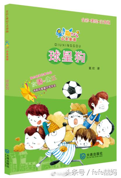 小狗的亲子故事,小狗亲子阅读