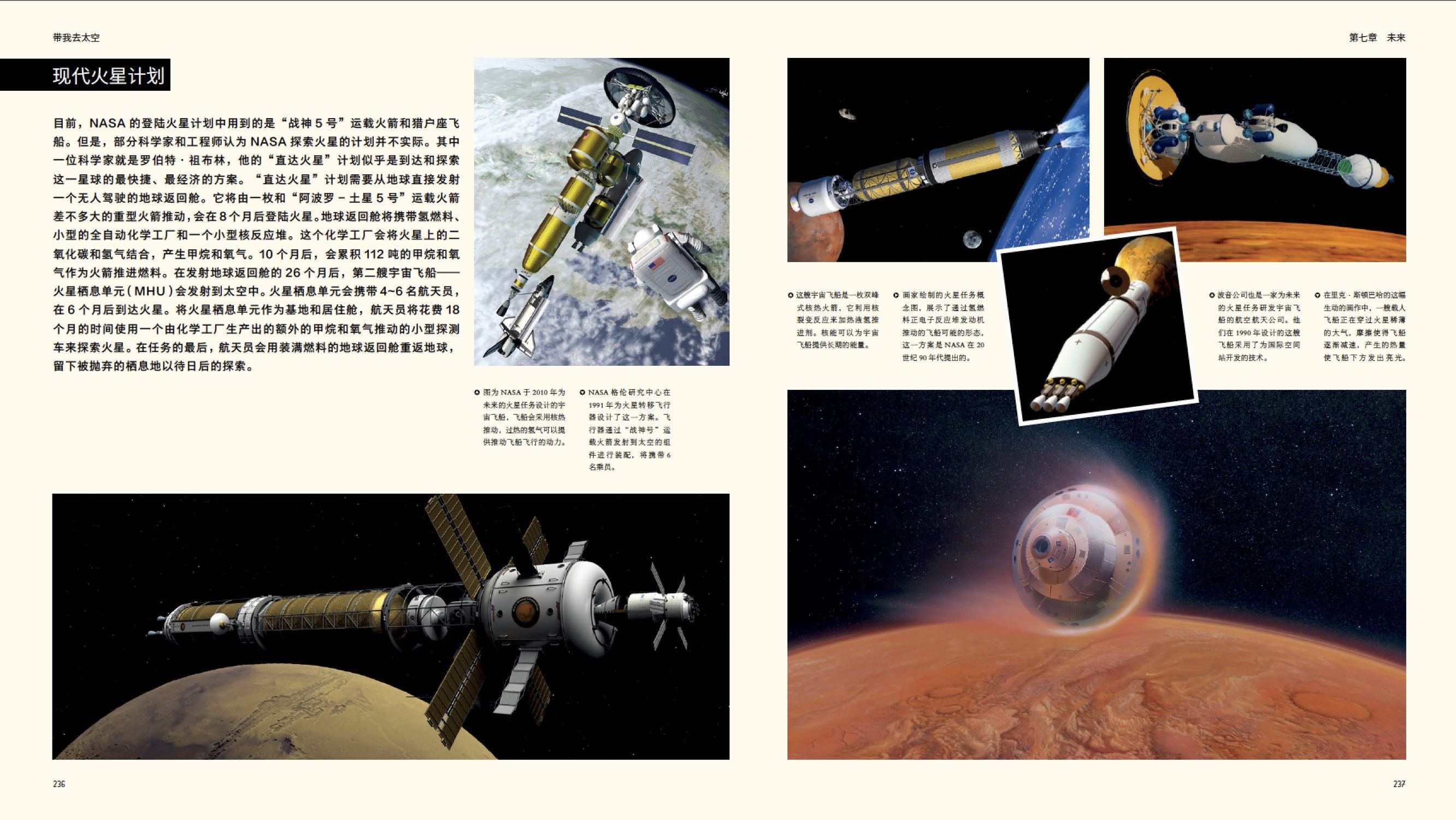 寒假生活指导之太空探秘,如何度过有意义的寒假家庭教育