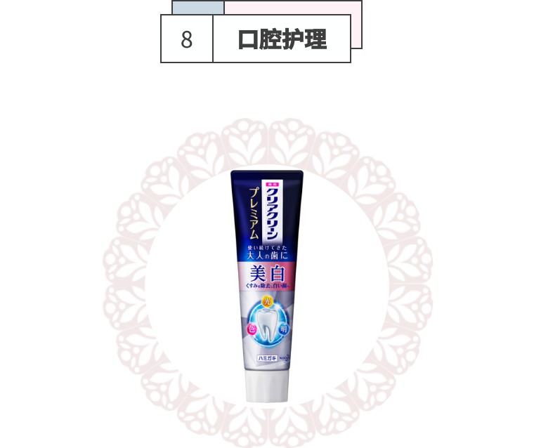 那些年来不及种的草，今天双手奉上｜身体护理篇