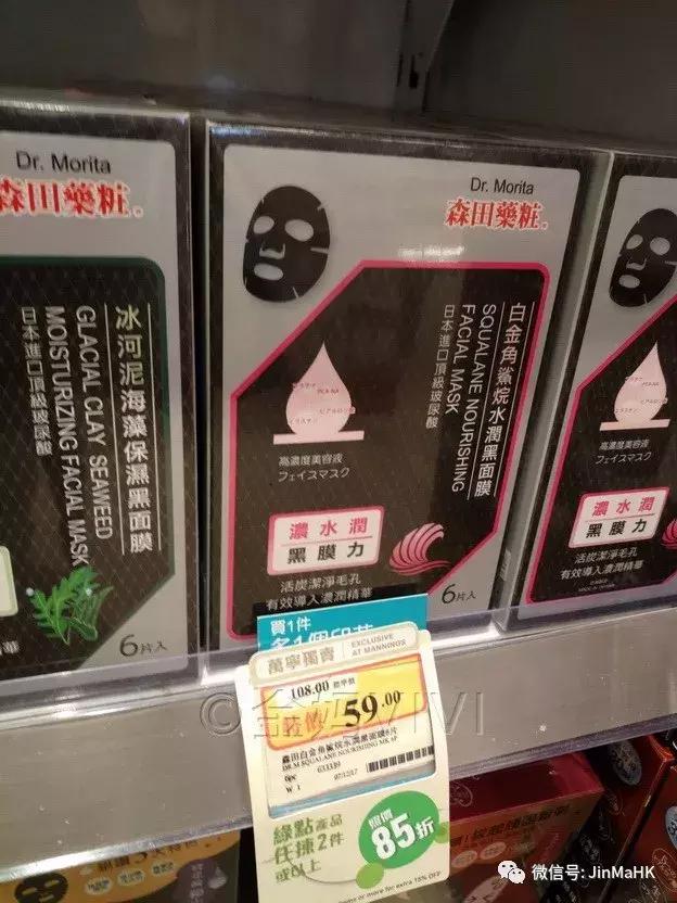 森田面膜都有哪些款式图片及价格,森田面膜补水销量第一