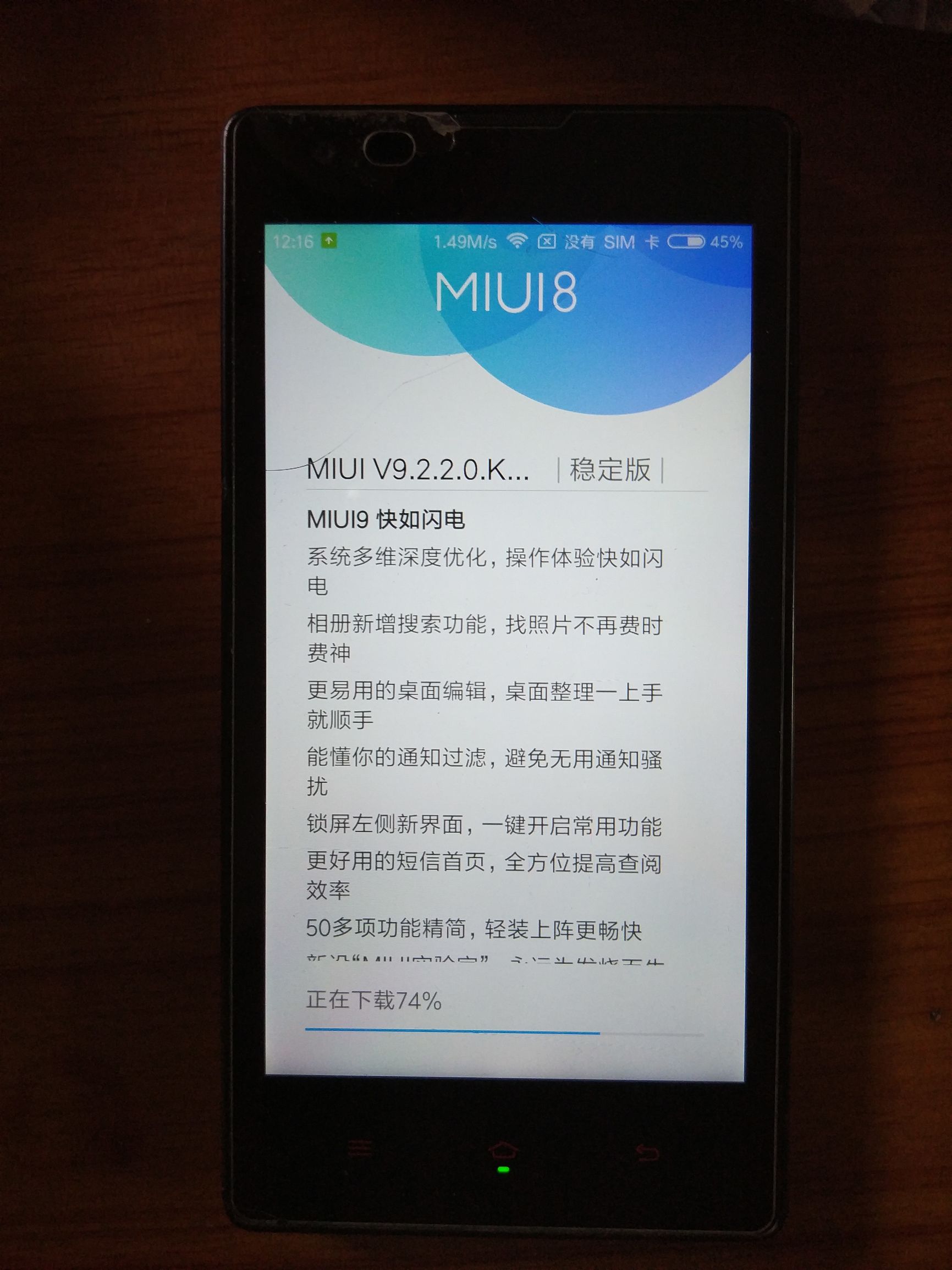 红米感人故事,红米1S为什么越来越慢