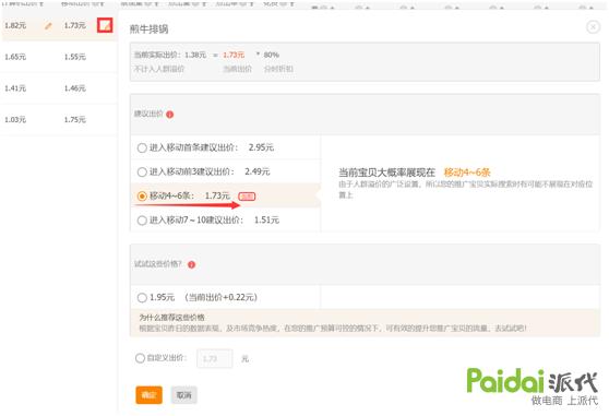 淘宝直通车运作的原理及规则,淘宝直通车的运营规则是什么