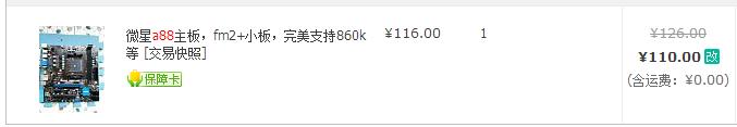 玩吃鸡的电脑配置1000元,1000元电脑大战原神