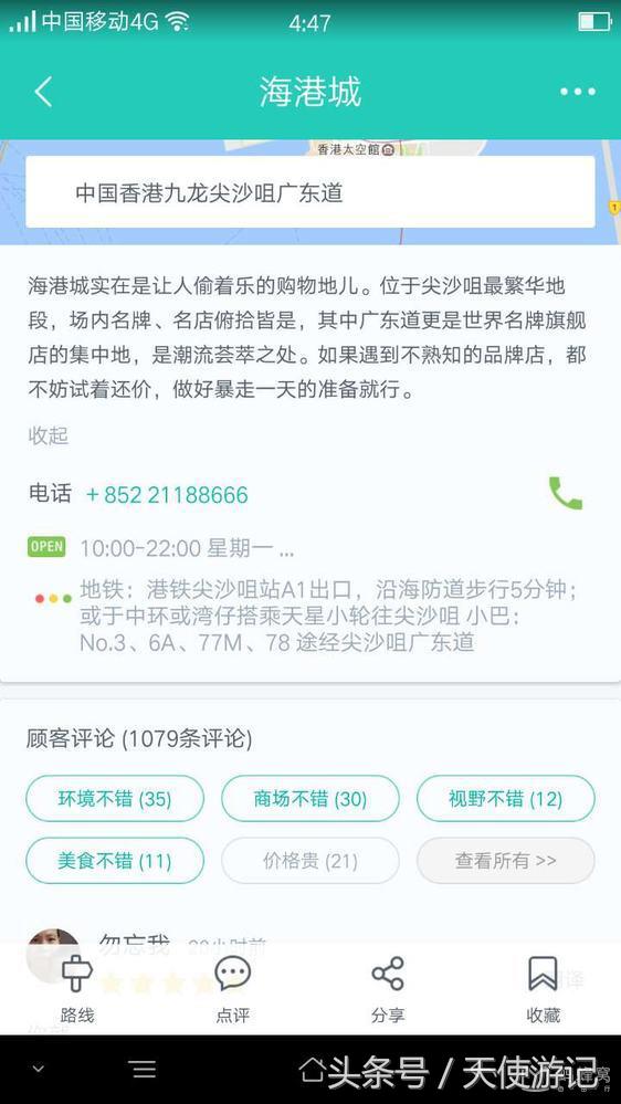 香港尖沙咀购物商场在哪,香港旅游攻略尖沙咀哪里好吃便宜