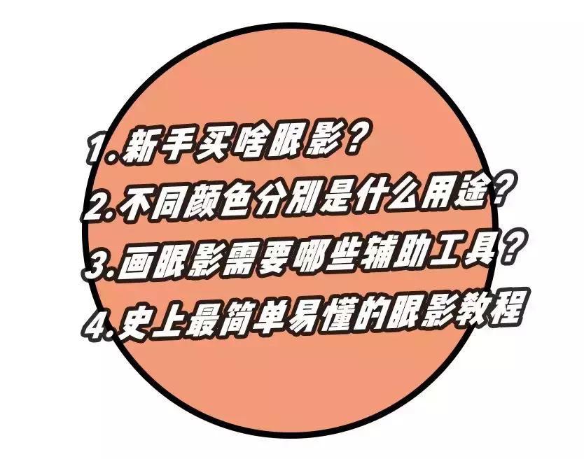 搞定整个眼妆的眼影盘推荐,眼妆新手眼影盘平价好用
