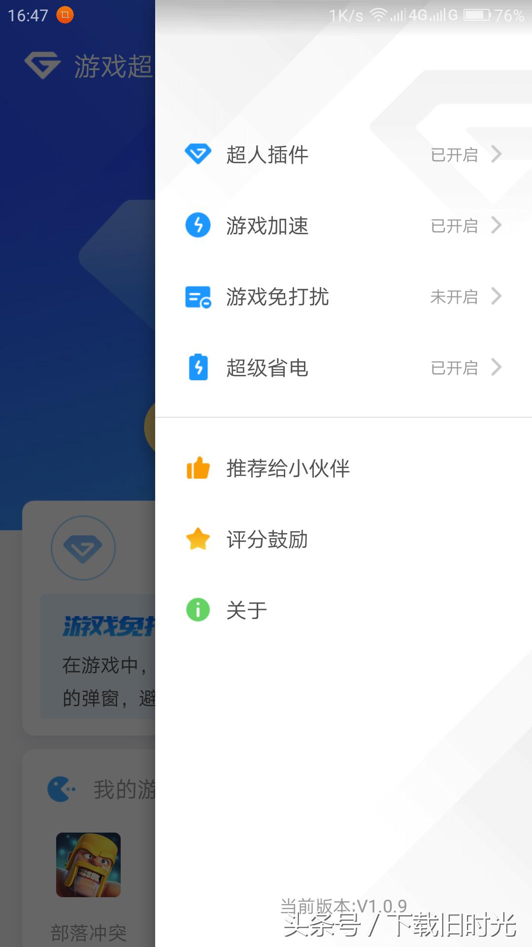 游戏超人玩王者荣耀,游戏超人王者荣耀怎么用