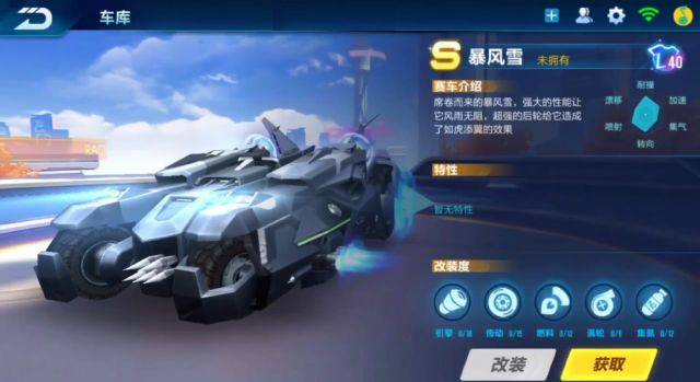 QQ飞车手游两款S车、七款A车即将上线，人气最高的是这辆月光女神