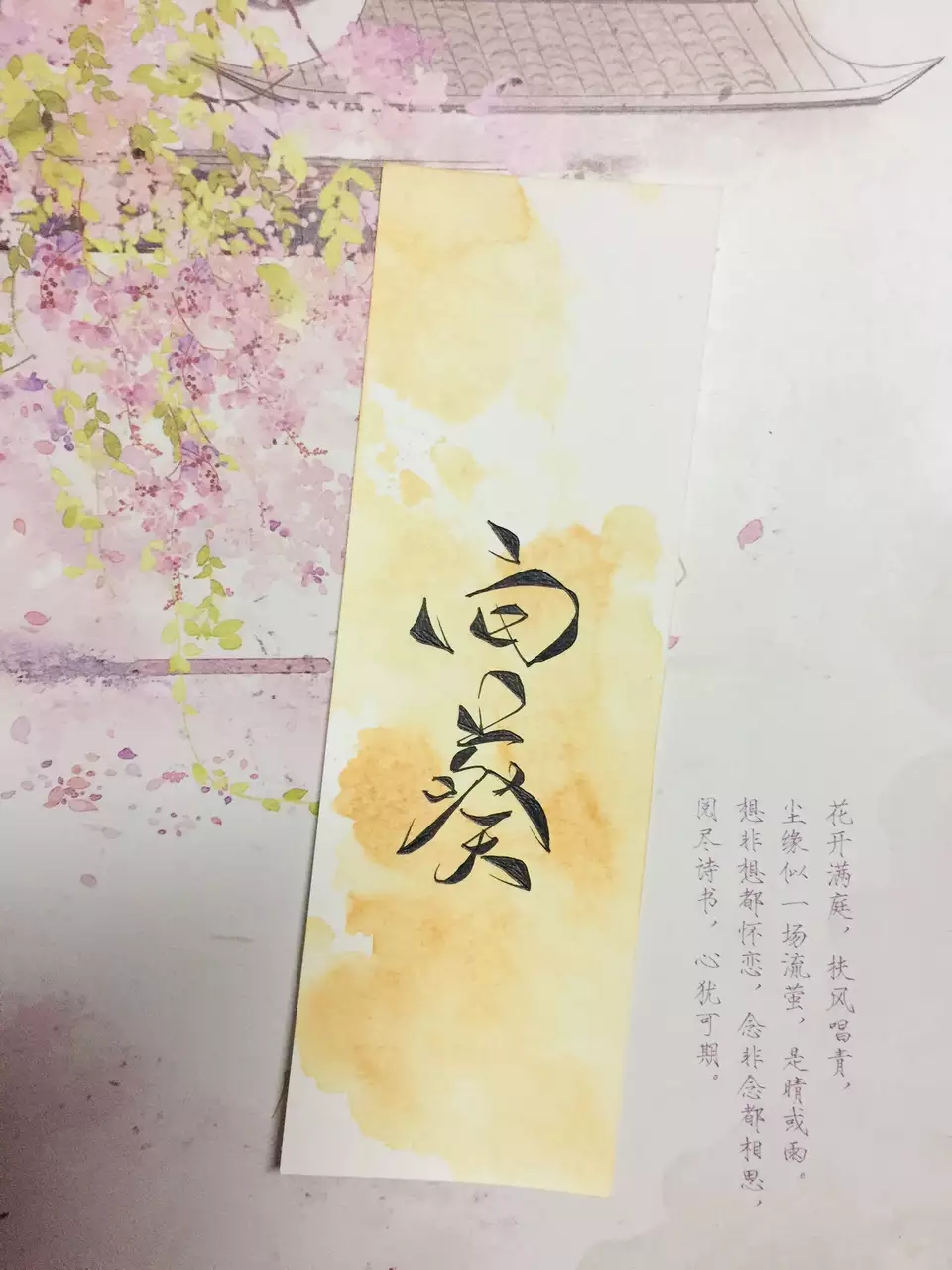 古风艺术签名如何写,古风书法作品唯美文字