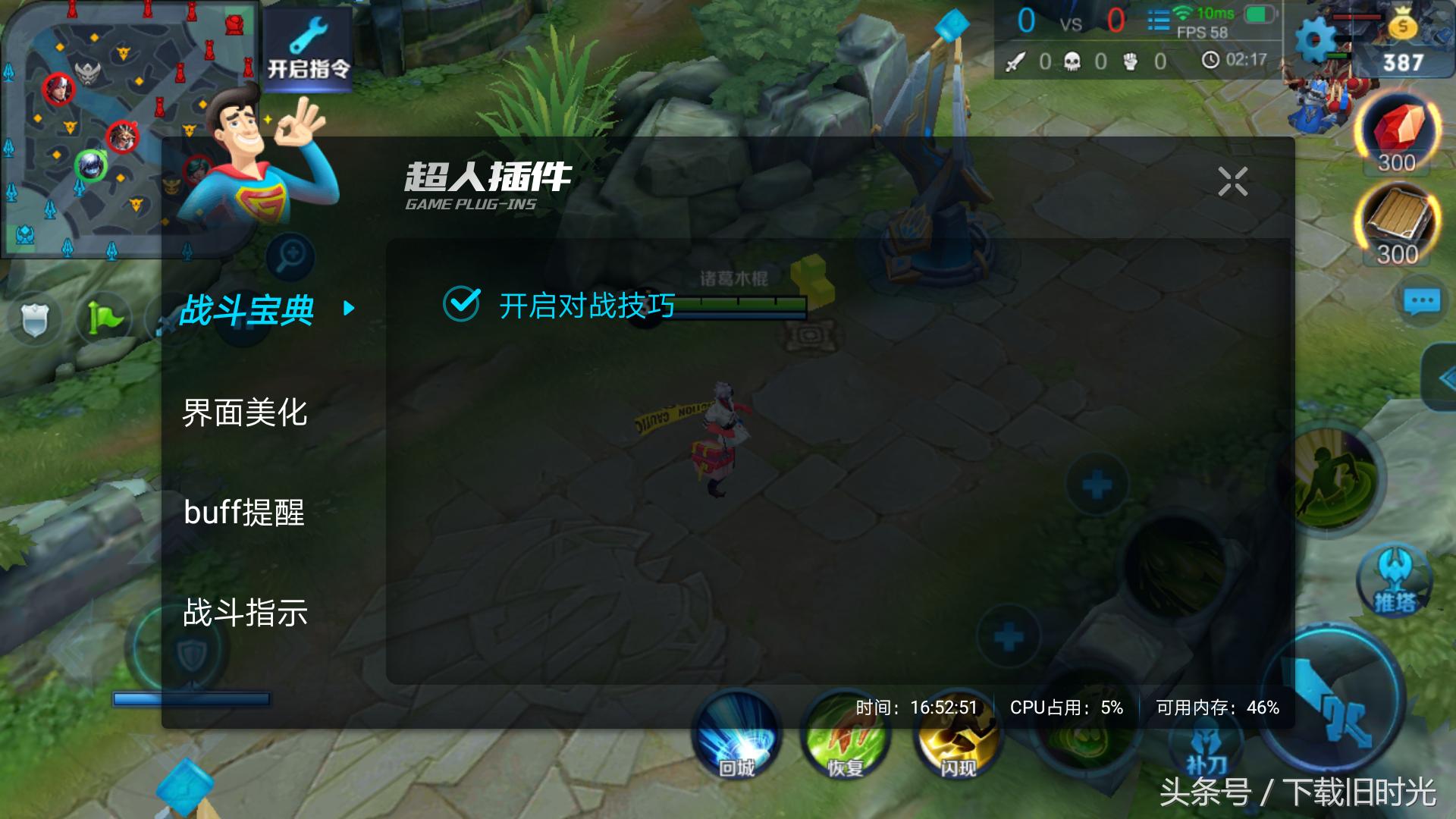 游戏超人玩王者荣耀,游戏超人王者荣耀怎么用