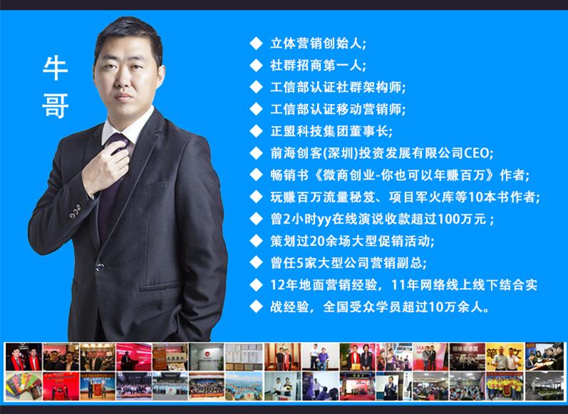 正盟集团牛哥,深圳正盟集团牛哥