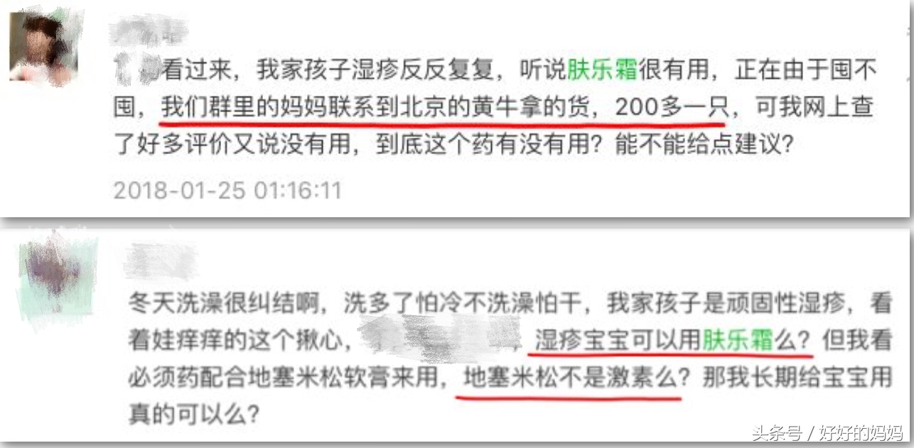 湿疹神药,被炒神药