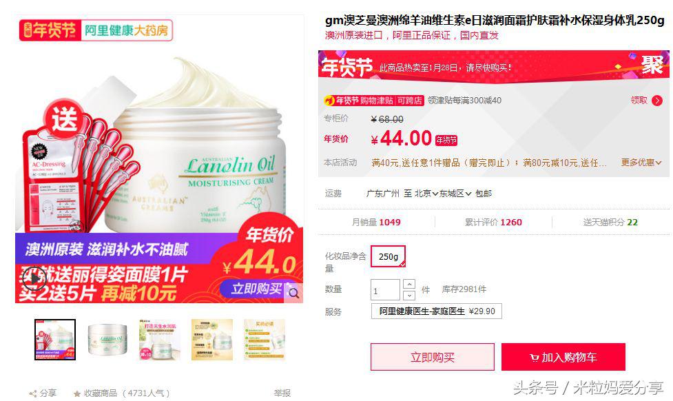 年货节购物车全是美妆护肤,年货零食购物车