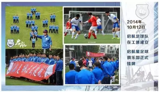 既然启航,唯有远方——部分启航球迷足球队集体照曝光
