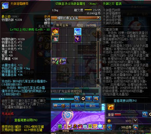 dnf85史诗装备自选礼盒怎么获得,dnf105级史诗装备套装礼盒怎么选