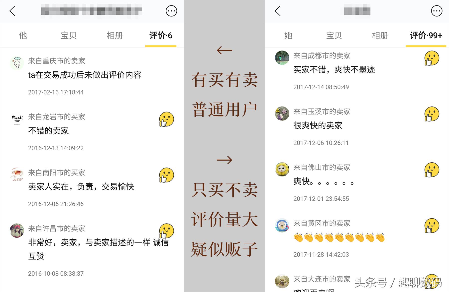 如何让闲鱼上的东西快速出售,如何快速卖出闲鱼的东西