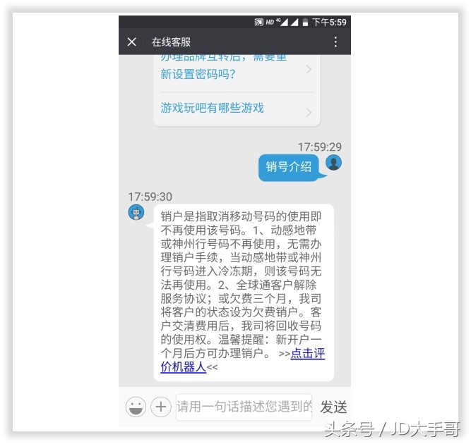 手机卡丢失可以线上销户吗,手机卡遗失可以办理线上销户吗