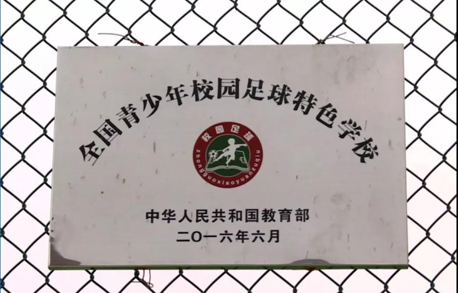 常德初中足球队,常德中学足球