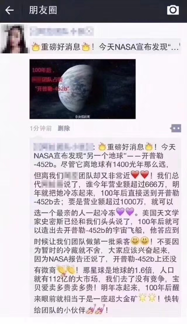 现在的微商套路越来越深了,为什么微商产品这么好做