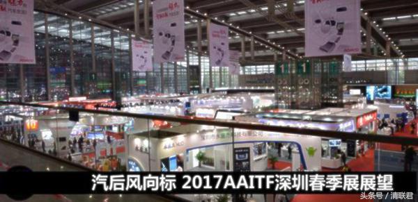 aaitf深圳改装车展,汽车改装国际车展
