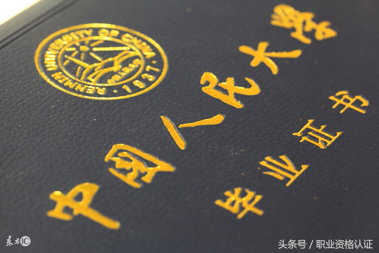 学信网鉴定毕业证真伪,怎么样查询毕业证书的真伪