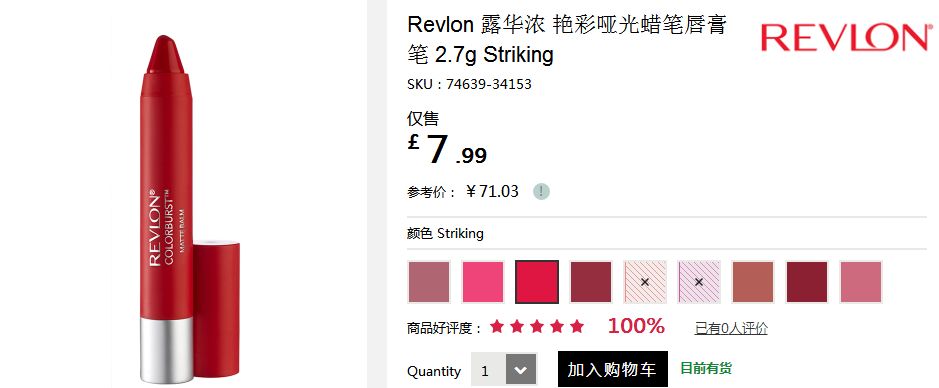 专柜断货的口红终于补上了,现在有哪一款口红断货了