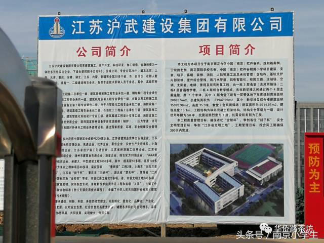 南外雨花国际小学招生,南外雨花国际学校地址在哪里