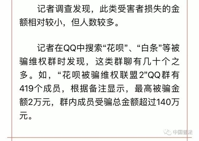 花呗欠款会不会判刑,花呗倒钱犯法么