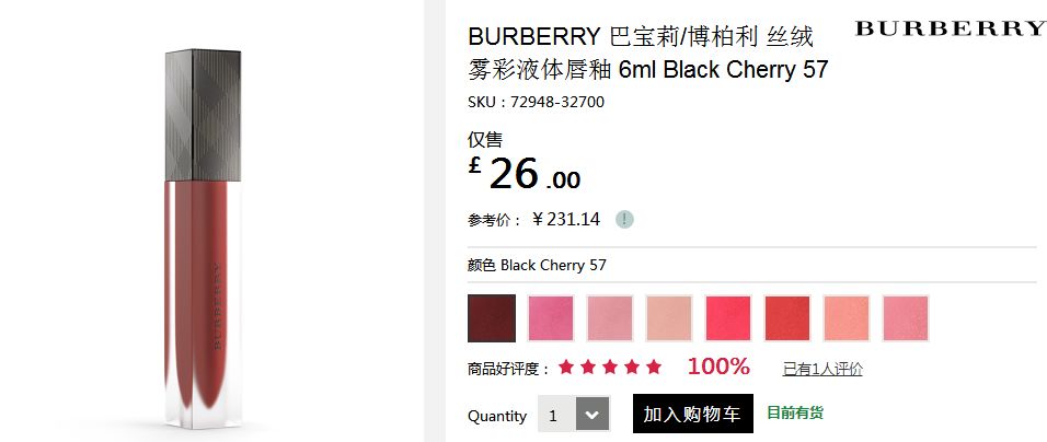 在哪里能买到断货的口红,最近卖断货的口红色号