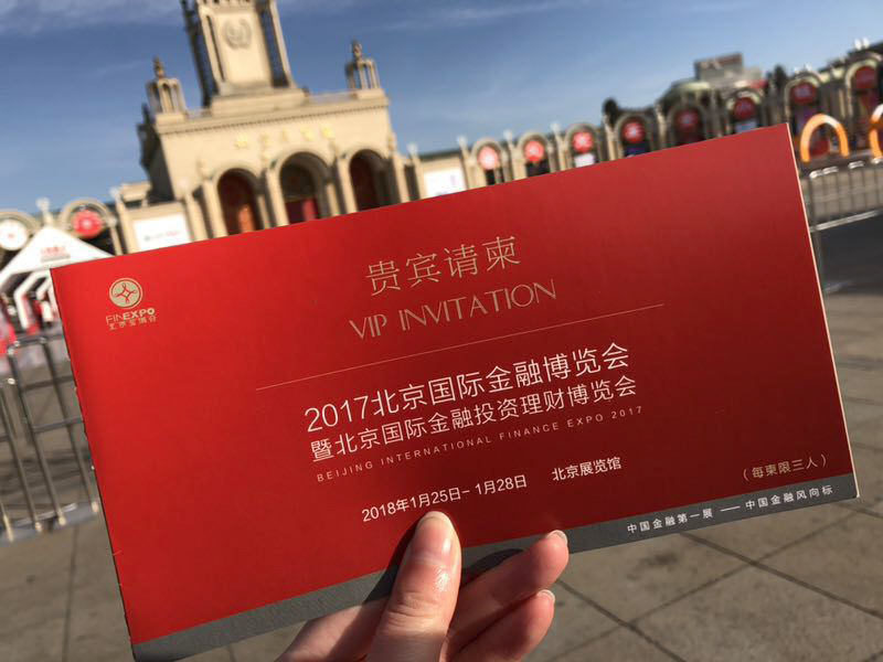 融e聚邀你看金博会!金融盛宴背后透漏哪些金融迹象?