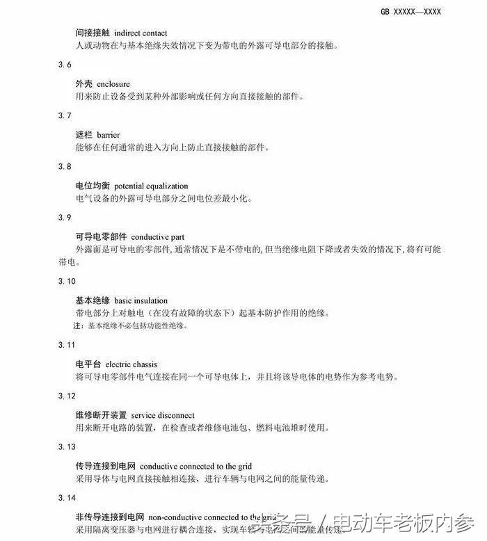 电动四轮何去何从,最新电动四轮新政策