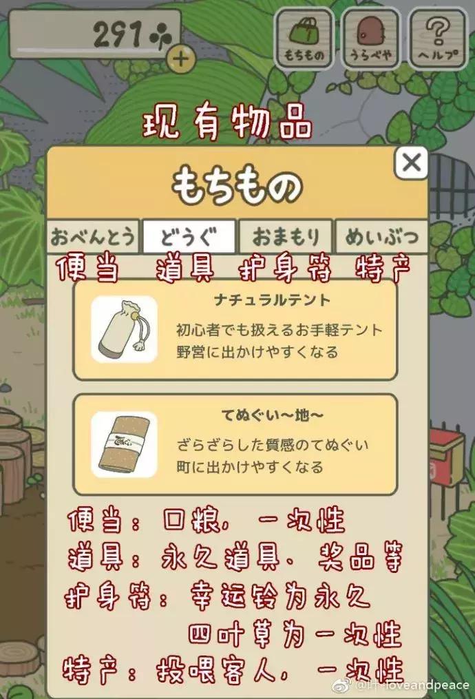 旅行青蛙中国之旅笔记翻译,旅行青蛙旅行笔记翻译