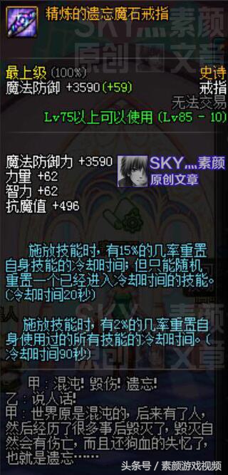 dnf史诗袖珍罐首饰选什么好,dnf史诗袖珍罐1000w