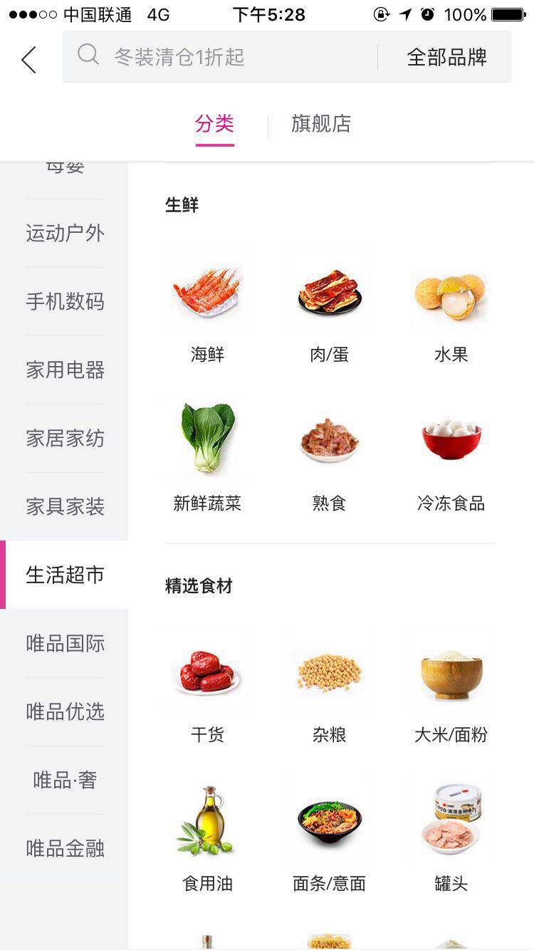 唯品会近年在电商市场的地位,唯品会是品牌入驻吗