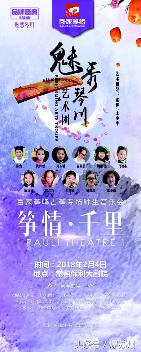 又有一波明星将来到常熟，这次是在常熟大剧院演出……