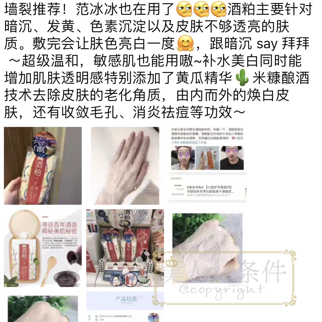 范爷推荐美妆品,范爷都有哪些产品