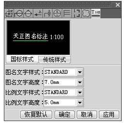 天正从控制线一键标注所有尺寸,天正建筑标注尺寸太小怎么调整