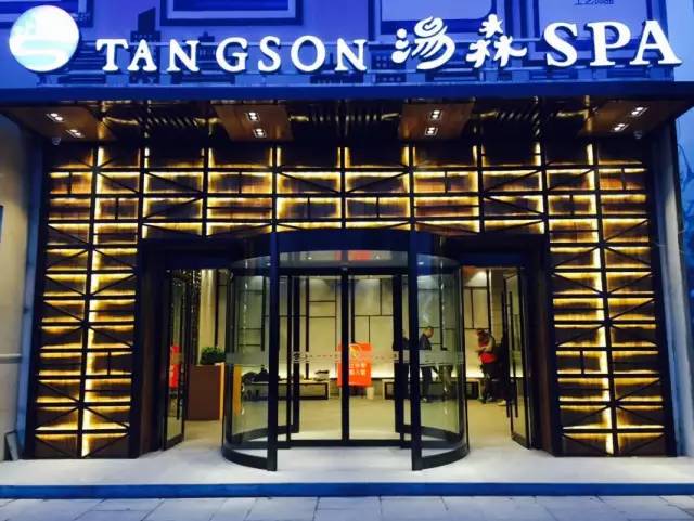 南京这6家温泉值得一去,南京最好的汗蒸房