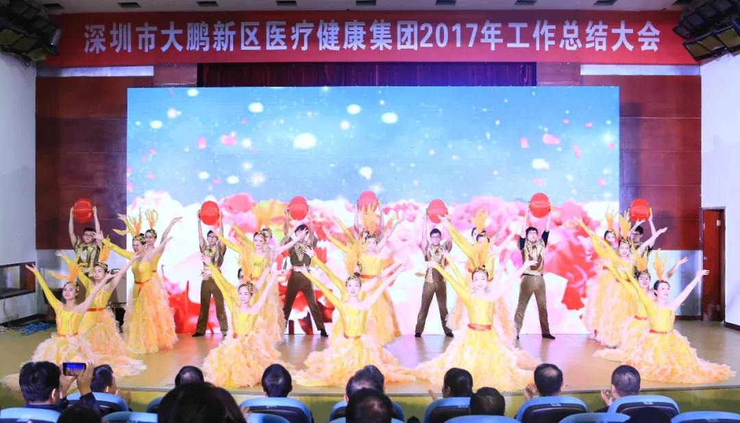 医疗健康集团怎么样,深圳市大鹏新区医疗集团管理中心