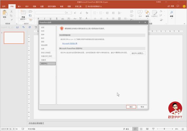 3分钟就能搞定ppt的神器,ppt果然是个强大的软件