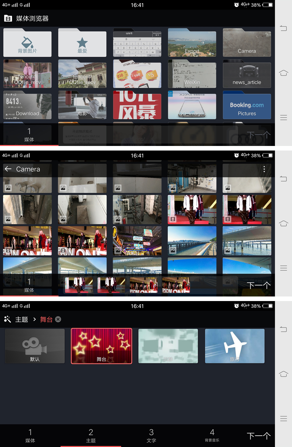 vivox20玩机技巧之用手机快速制作视频电影