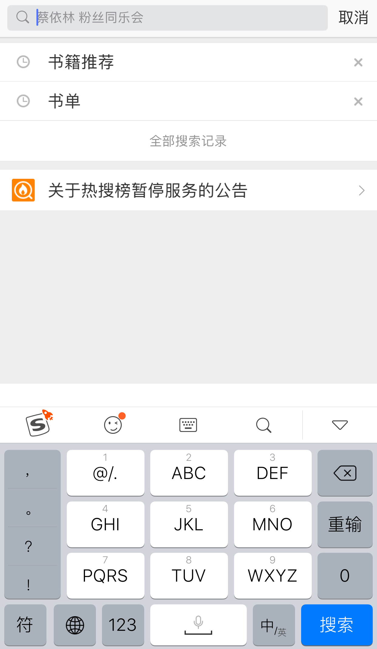 网信办重手整改微博，曝光地下黑金利益链，你敢信吗？