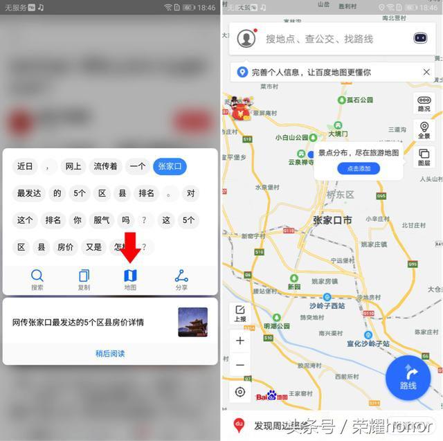习惯先码再看？你可能需要这个：EMUI8.0新增“稍后阅读”功能