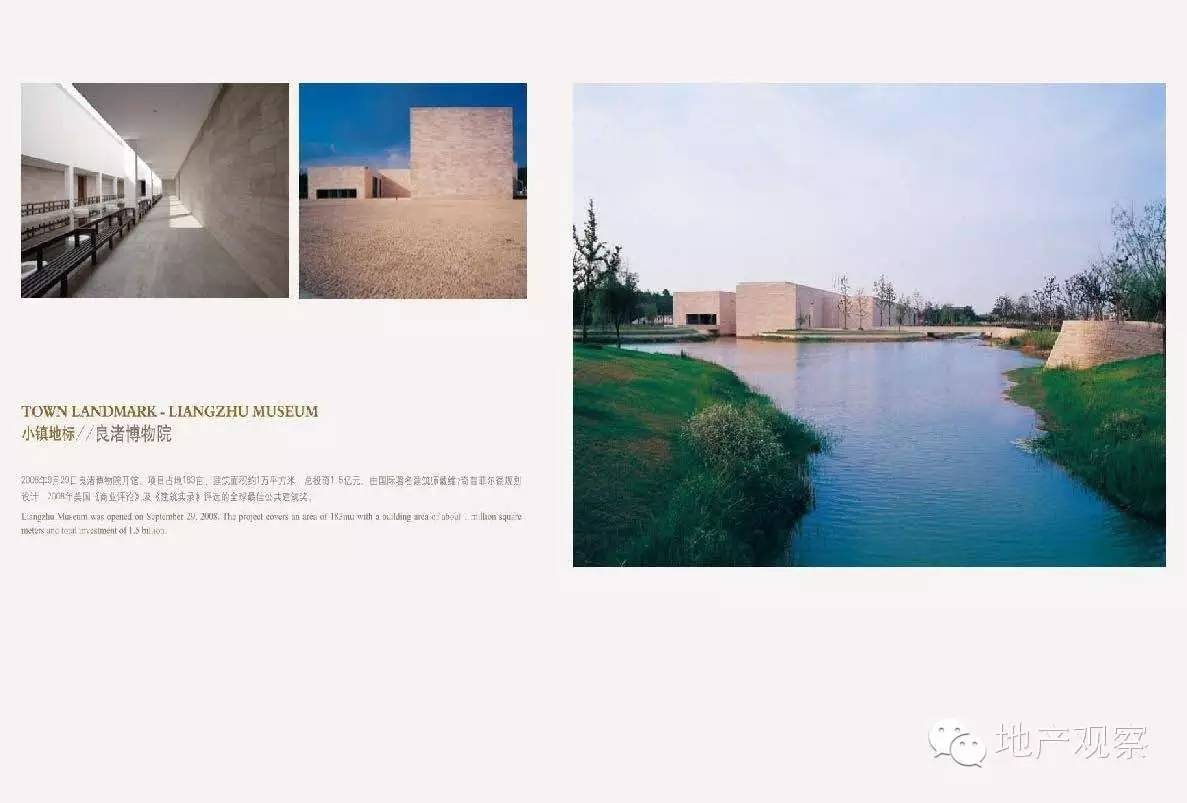 万科良渚文化村,地产观察笔记