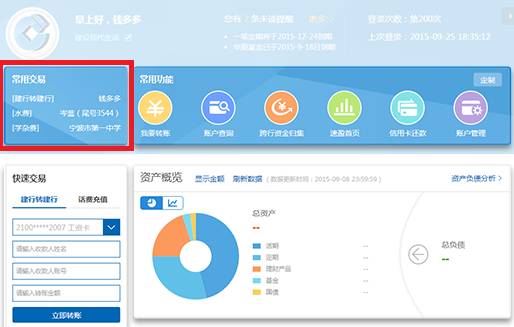小微出大招了！建行新版网银长啥样，由你自己来决定